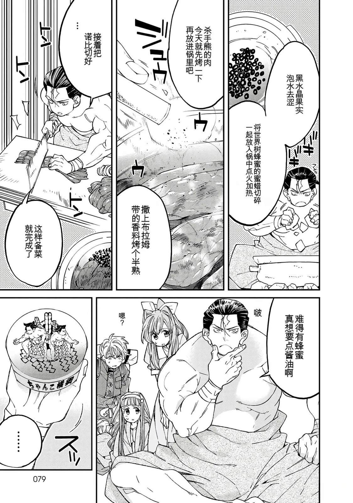 第77页