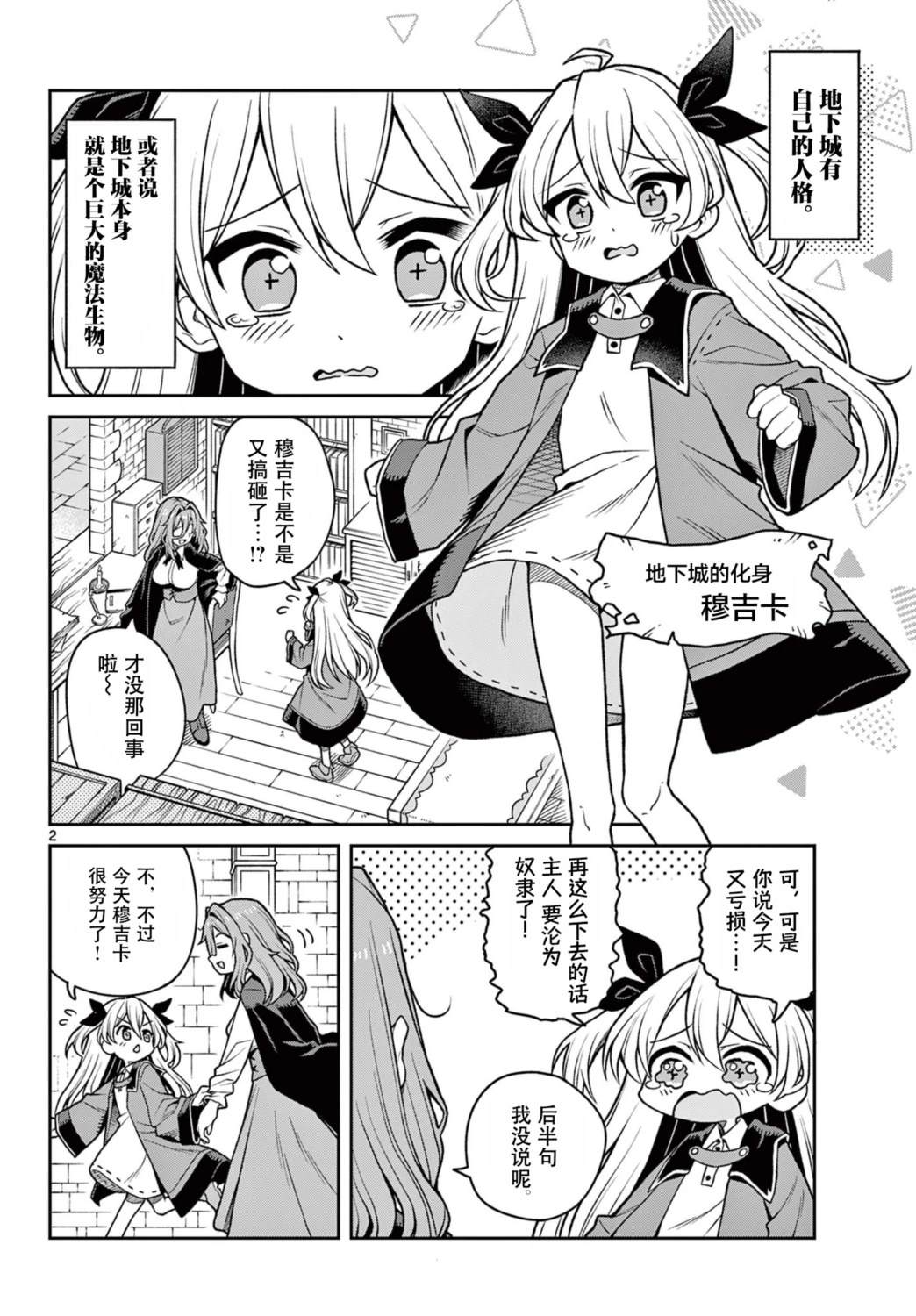 第2页