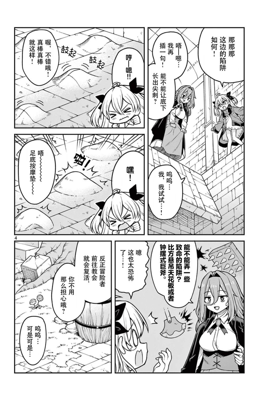第4页