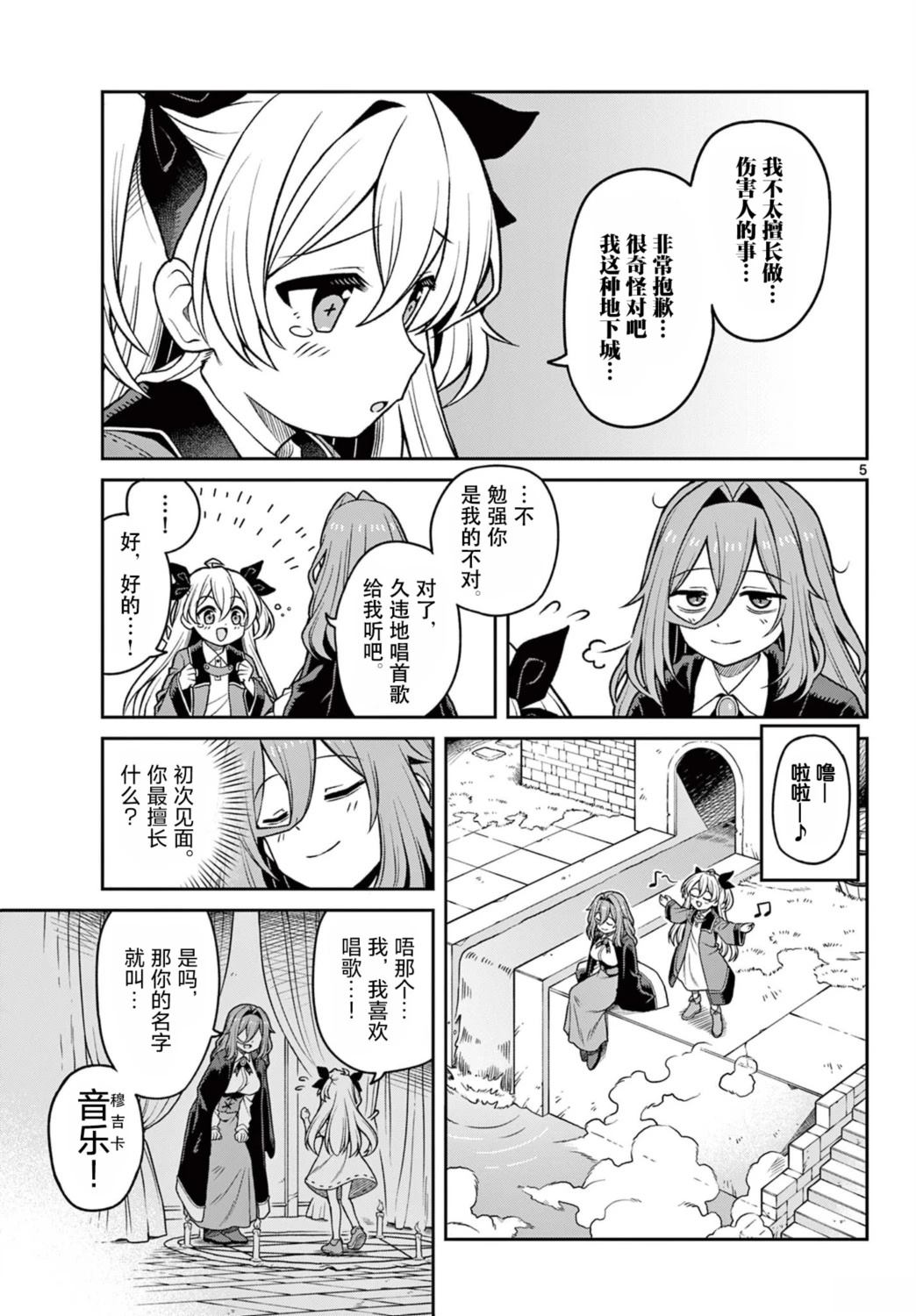 第5页