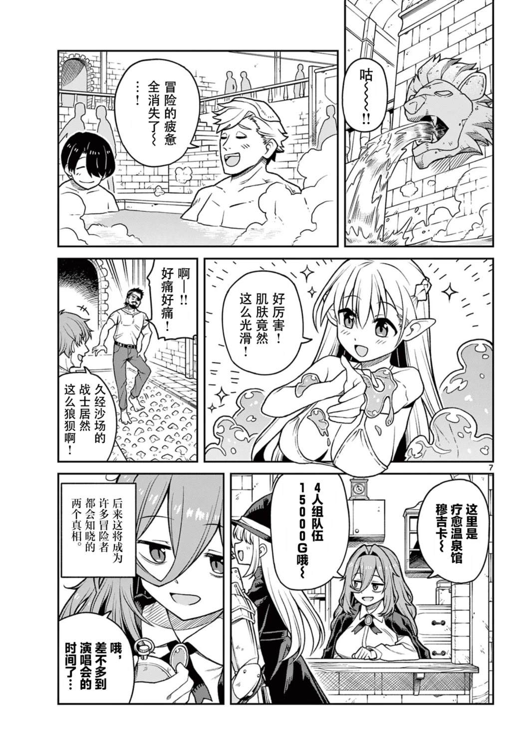 第7页