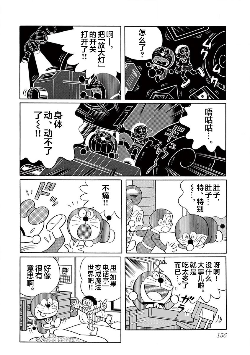 第158页
