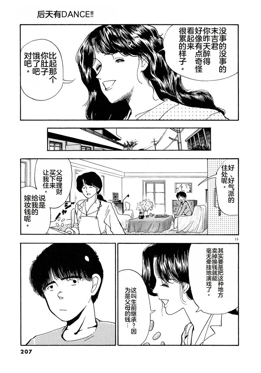 第209页