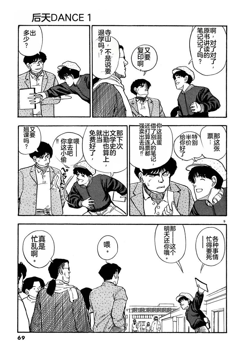第71页