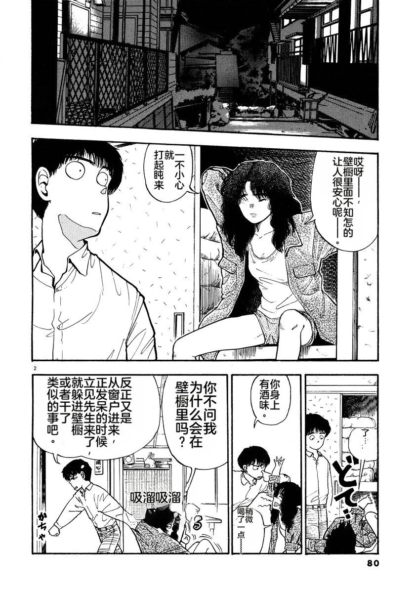 第82页