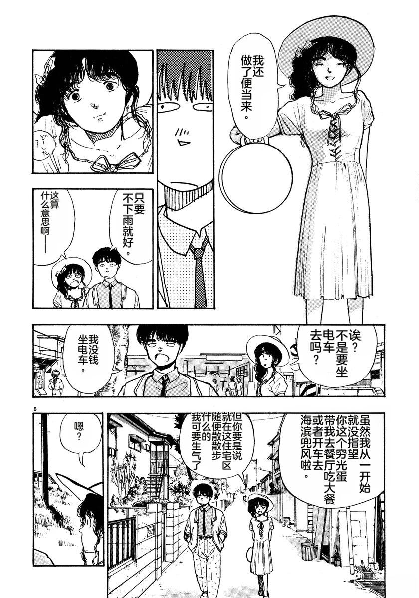 第111页