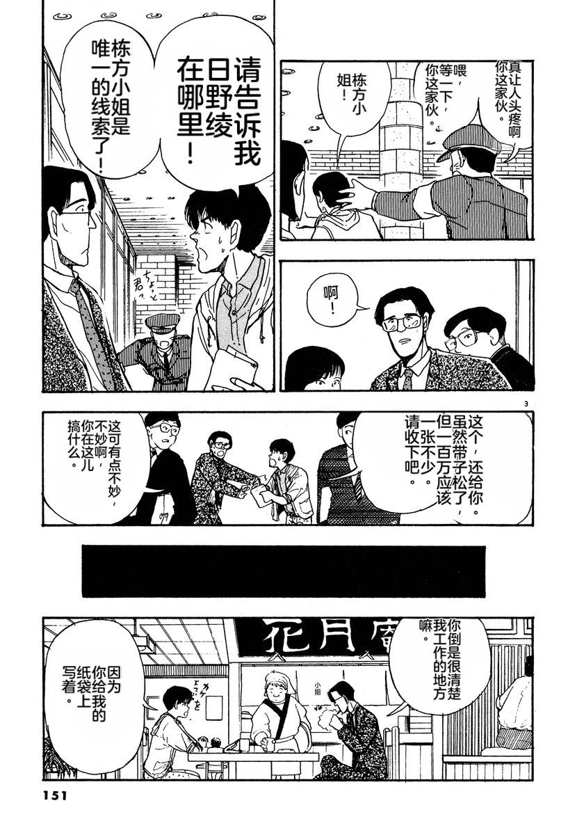 第154页