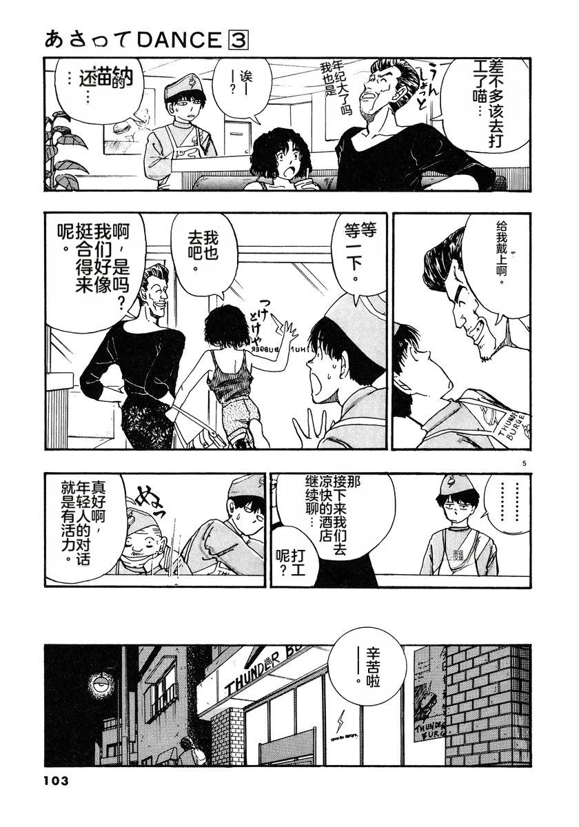 第106页