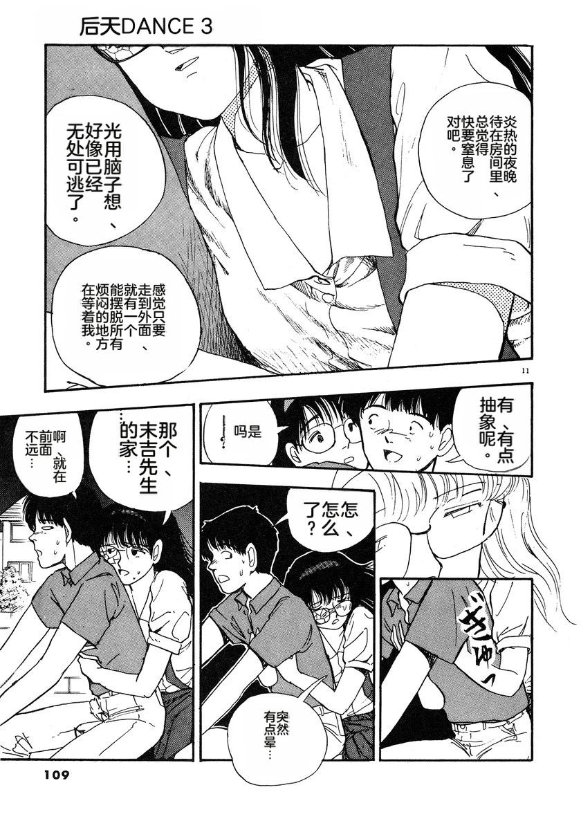第112页