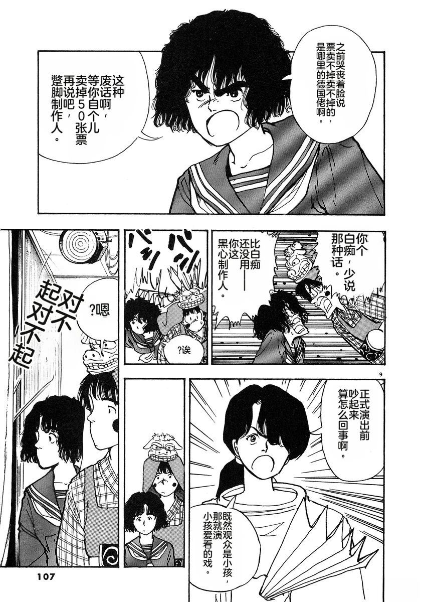 第110页