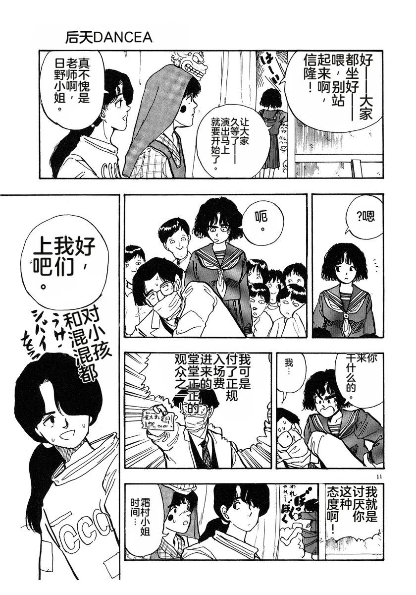 第112页