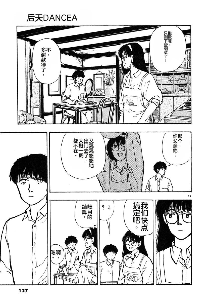 第130页