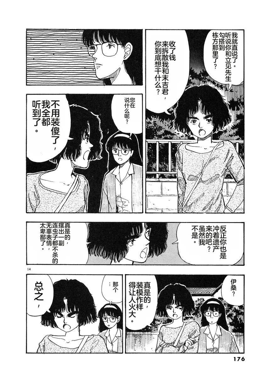 第179页