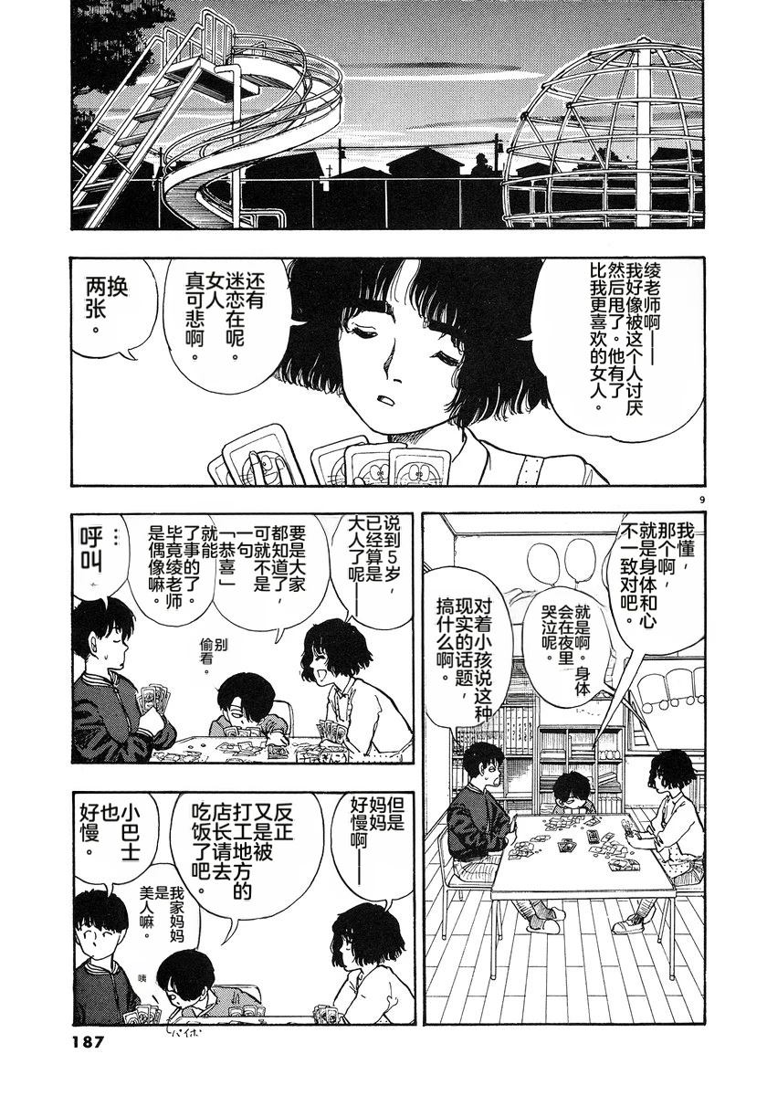 第190页