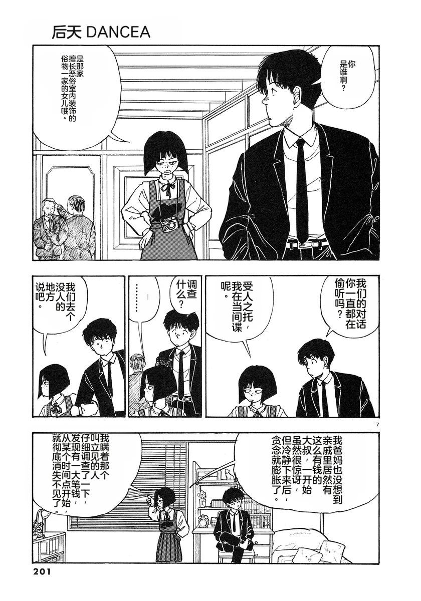 第204页