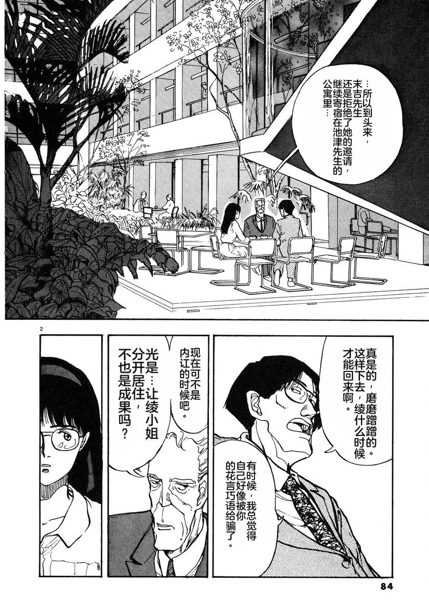 第87页