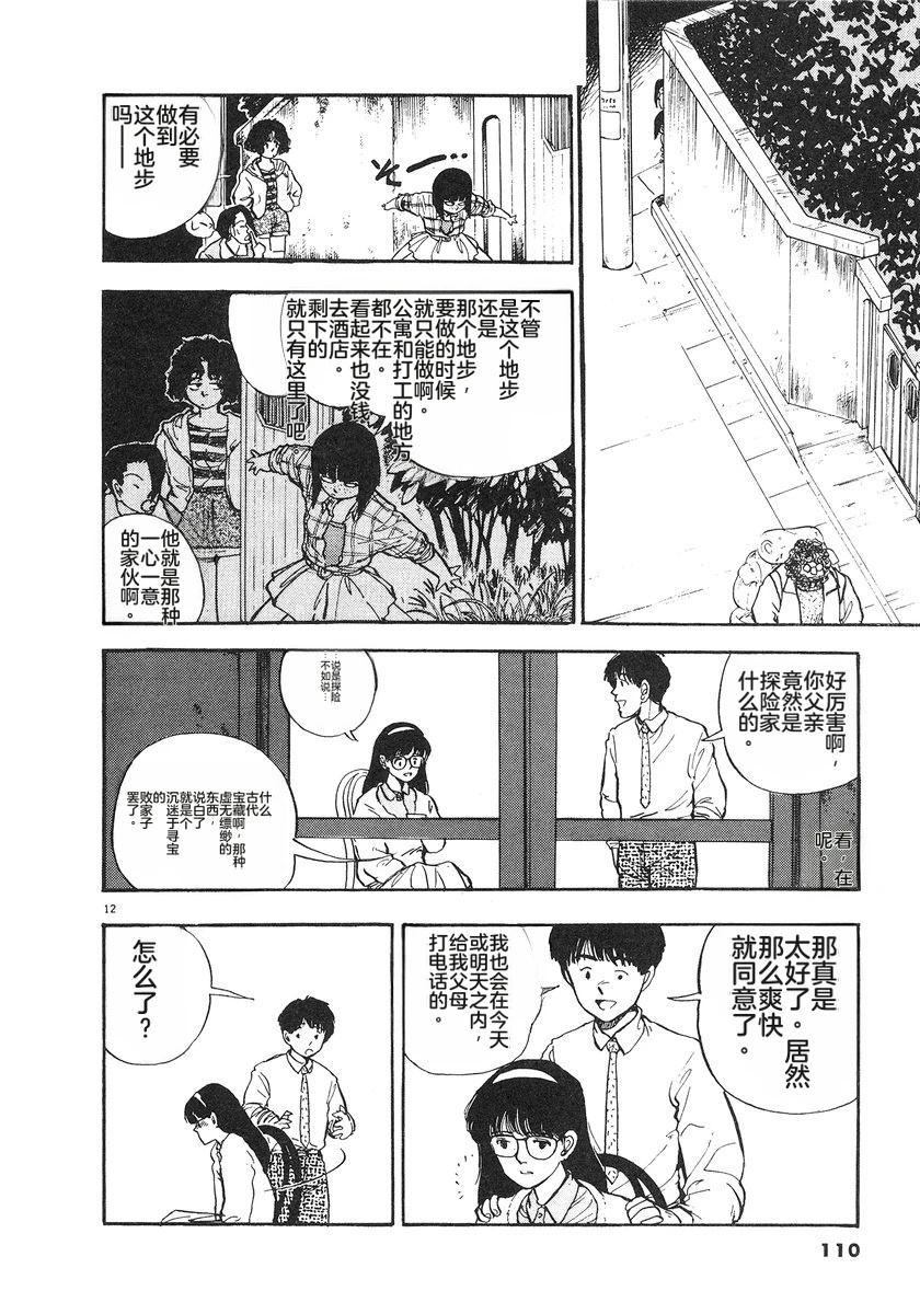 第112页