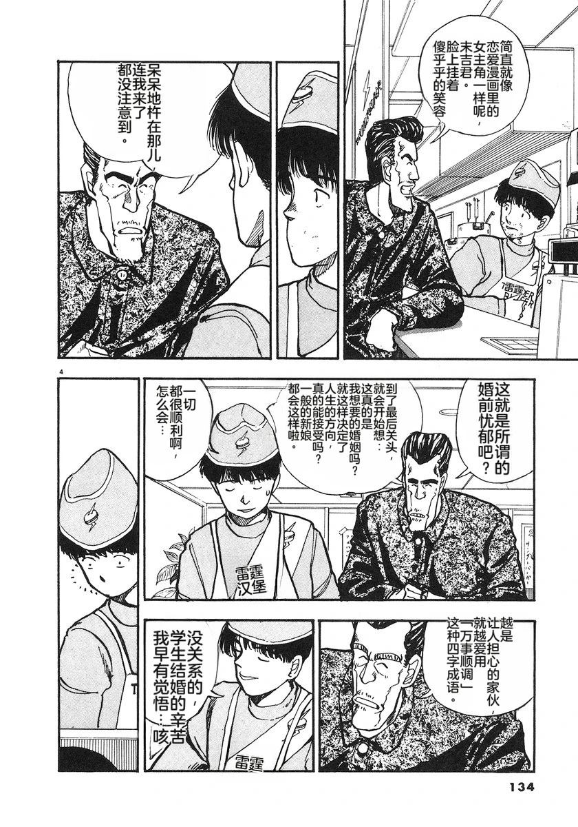 第136页
