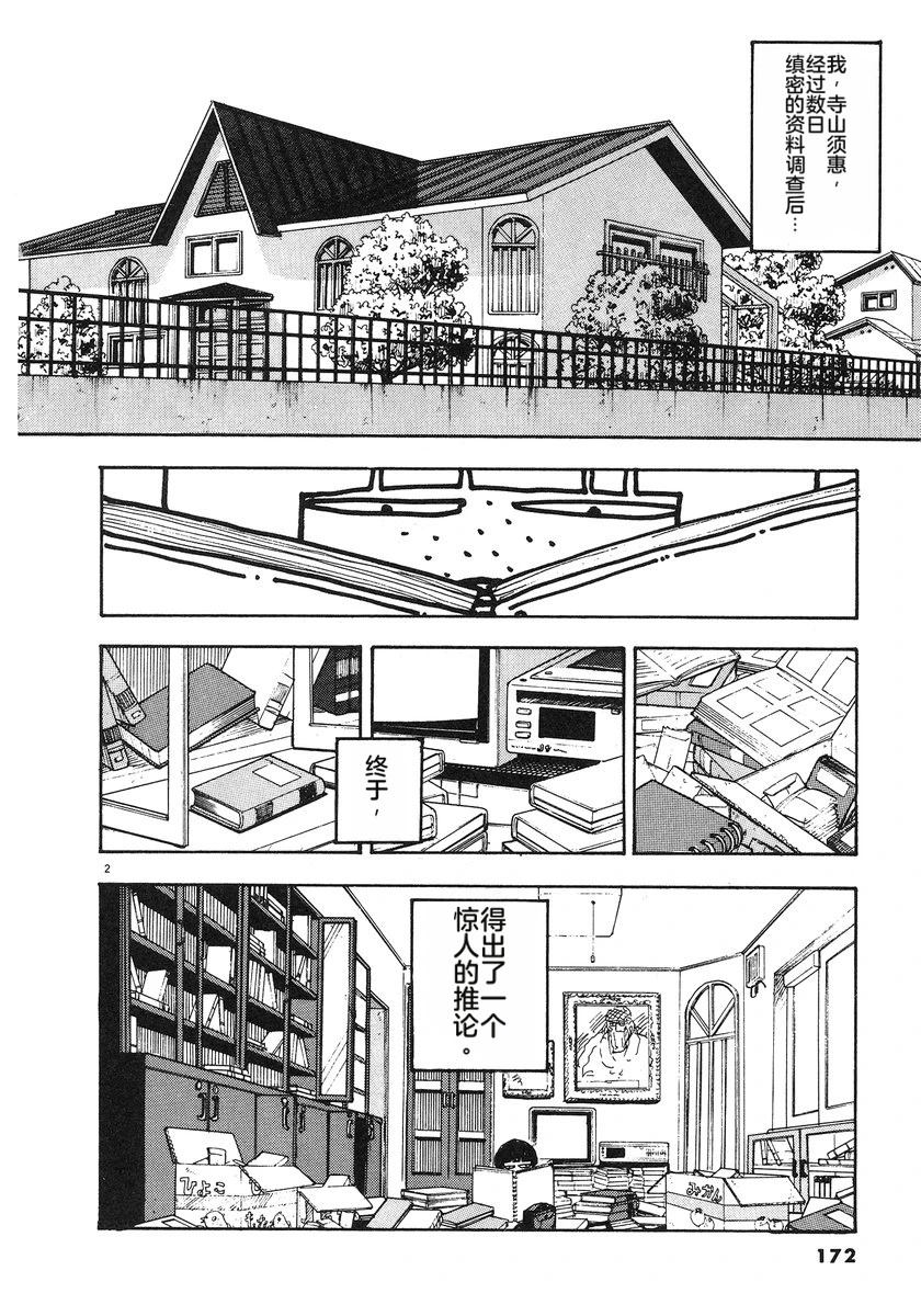 第173页