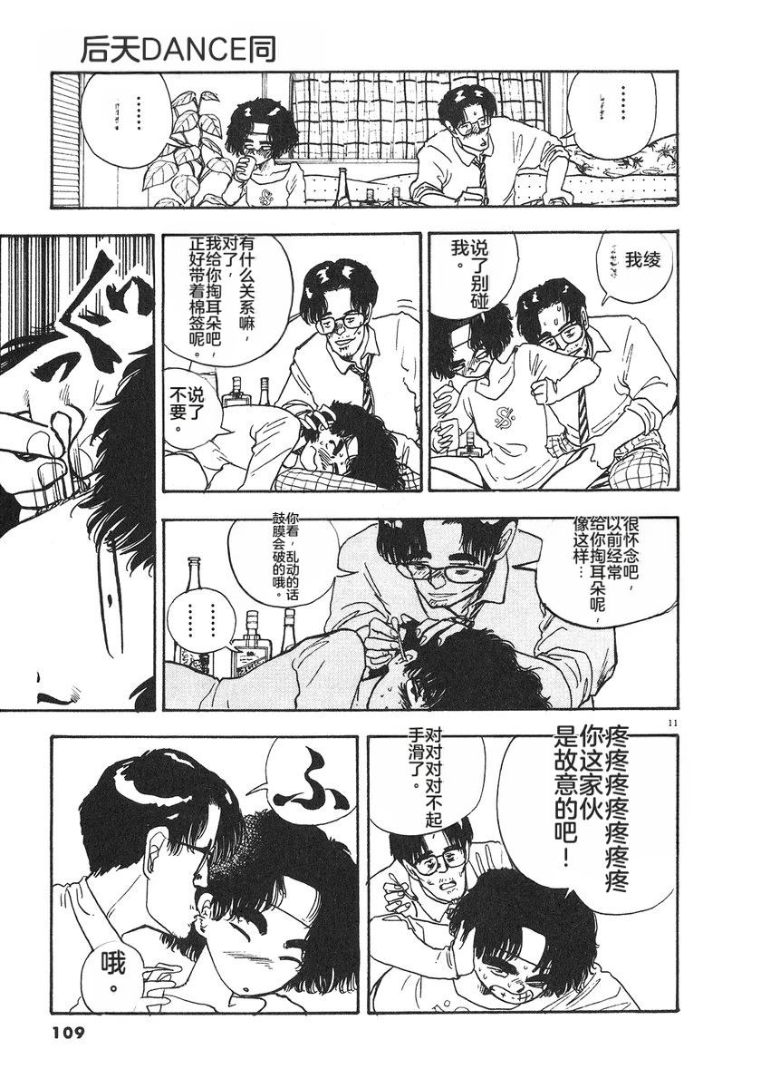 第112页