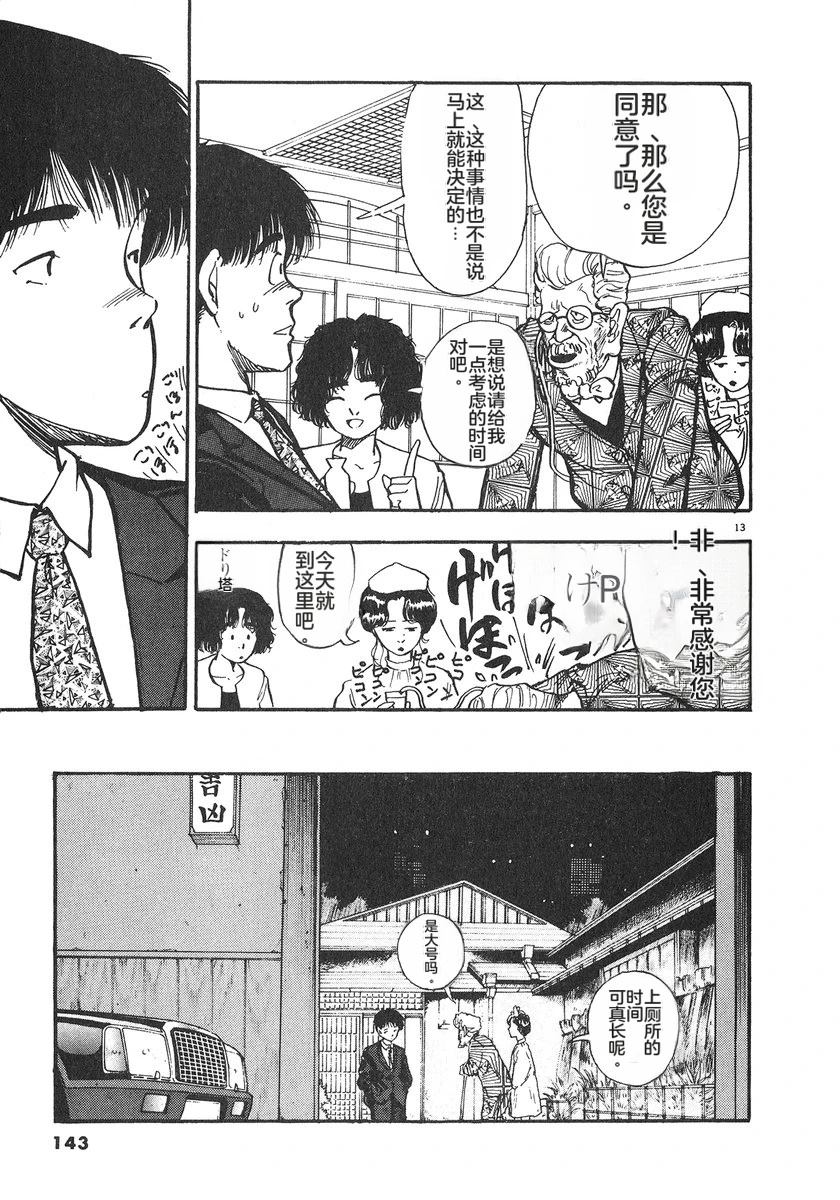 第146页