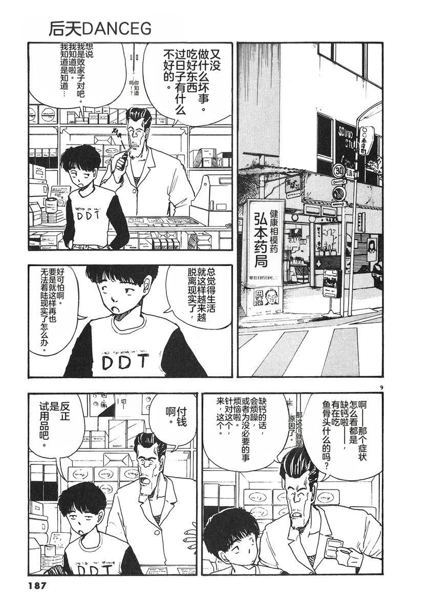 第189页