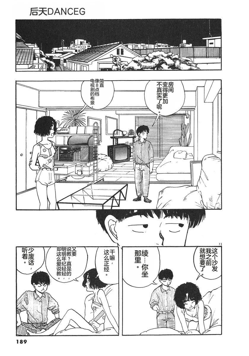 第191页