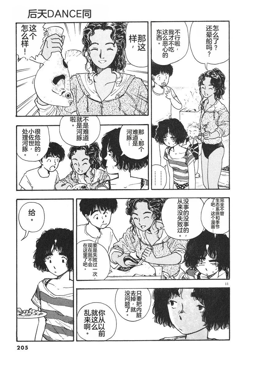 第207页