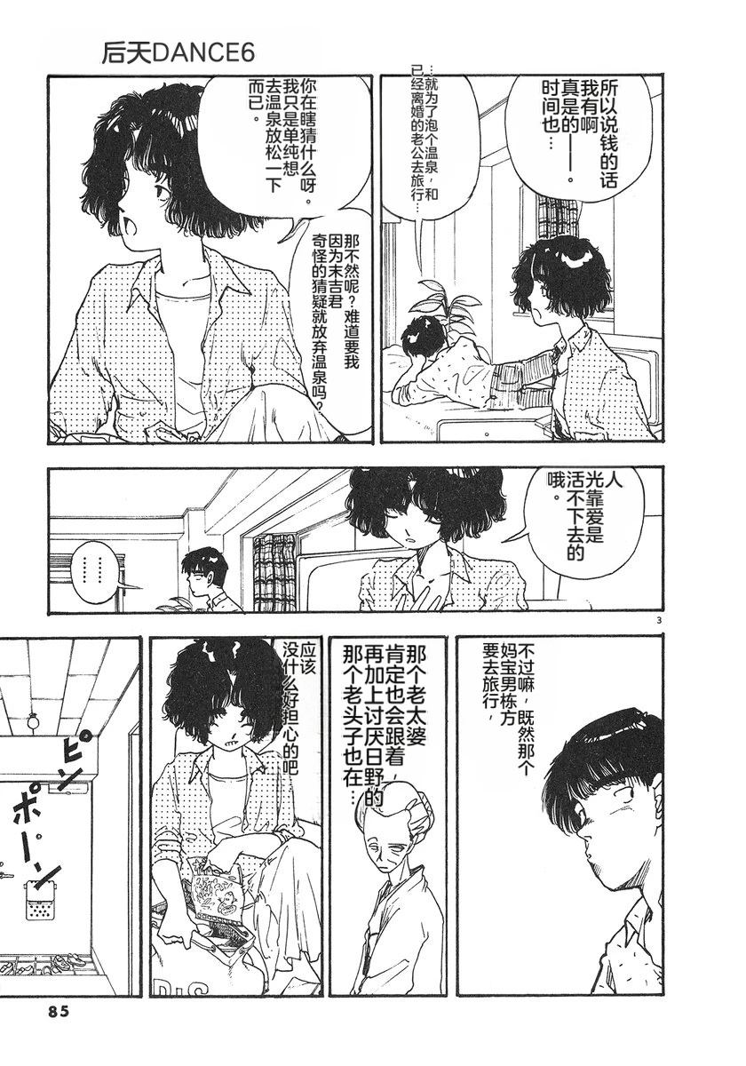 第88页
