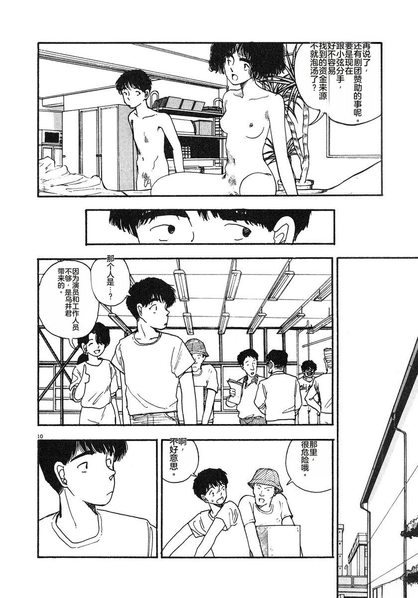 第111页