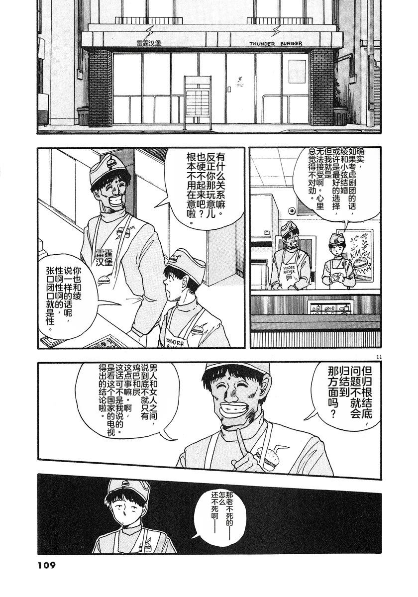 第112页