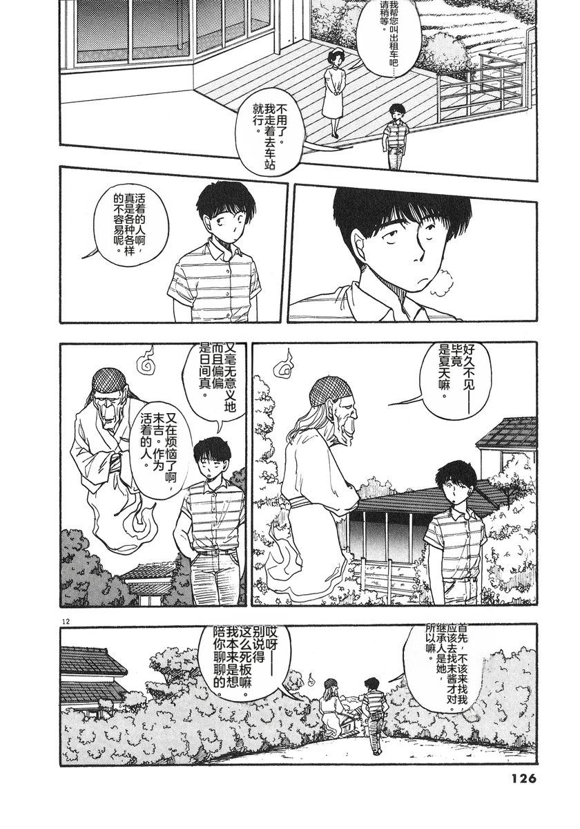 第129页