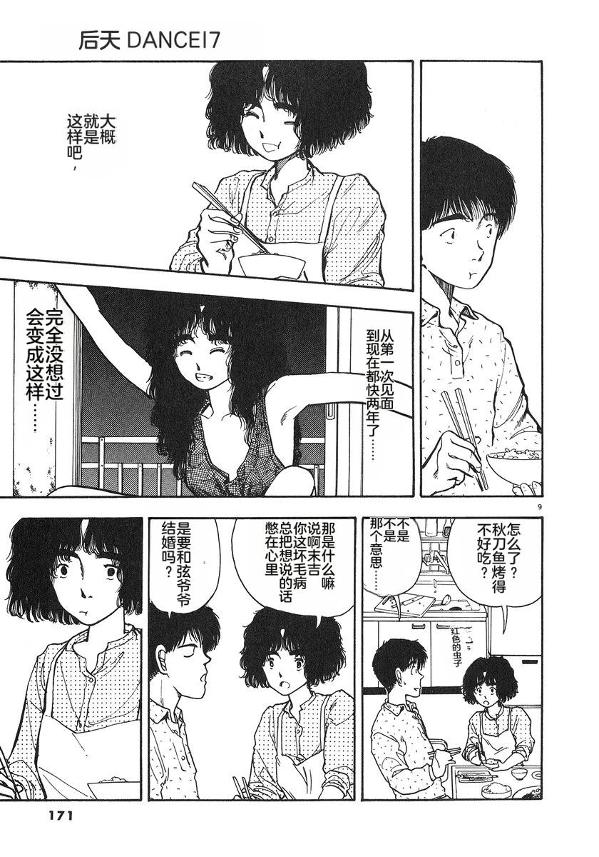 第174页