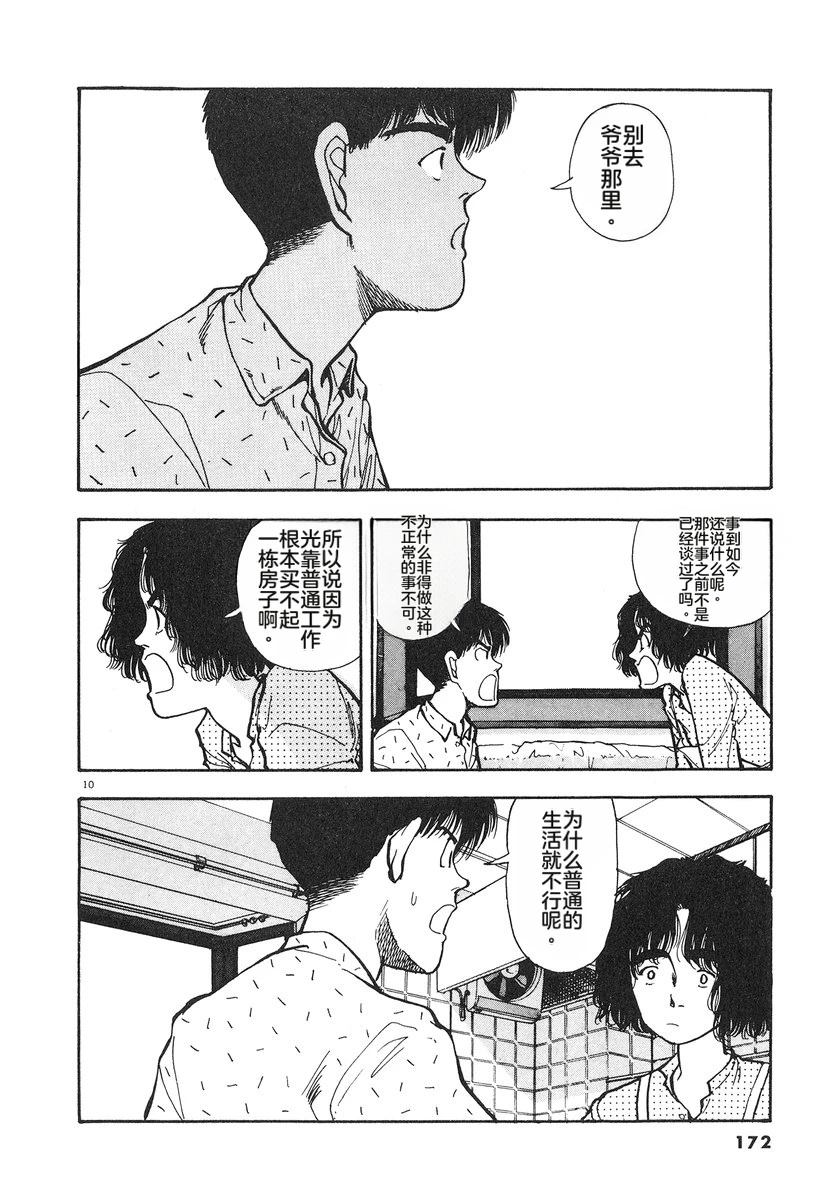 第175页