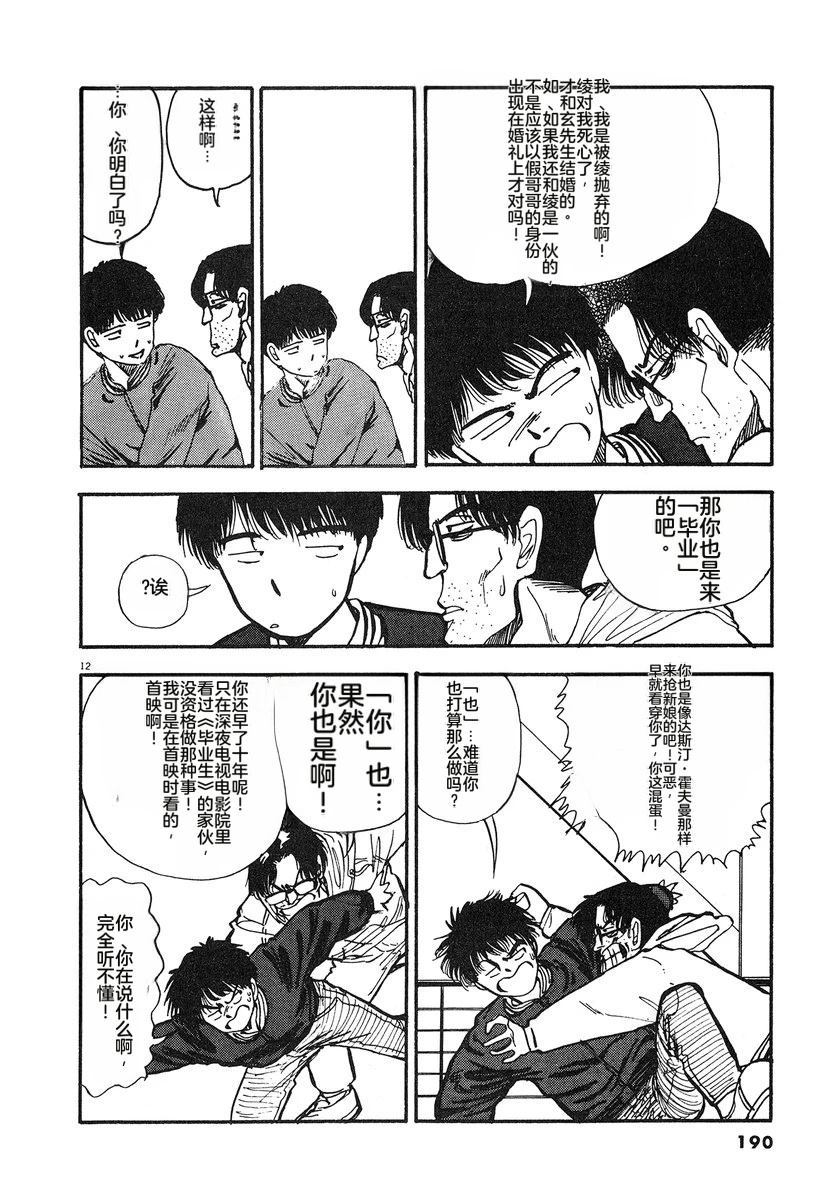 第193页