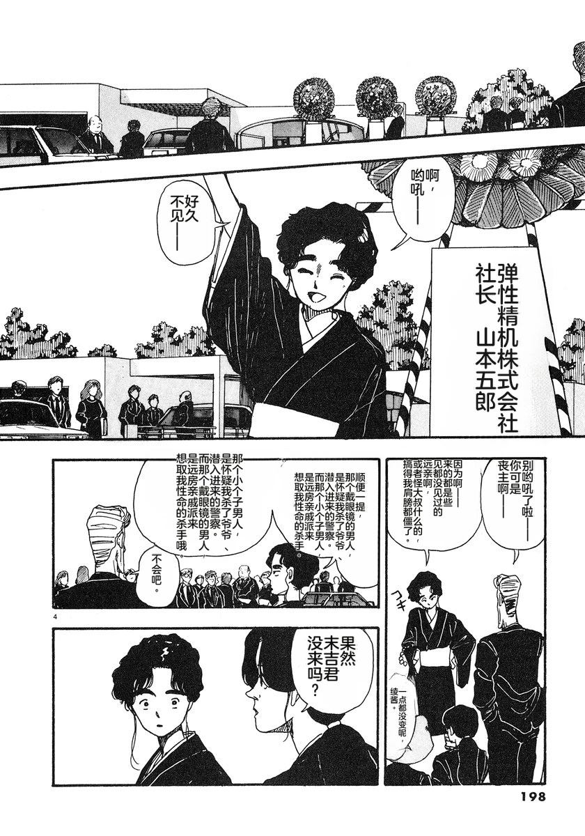 第201页