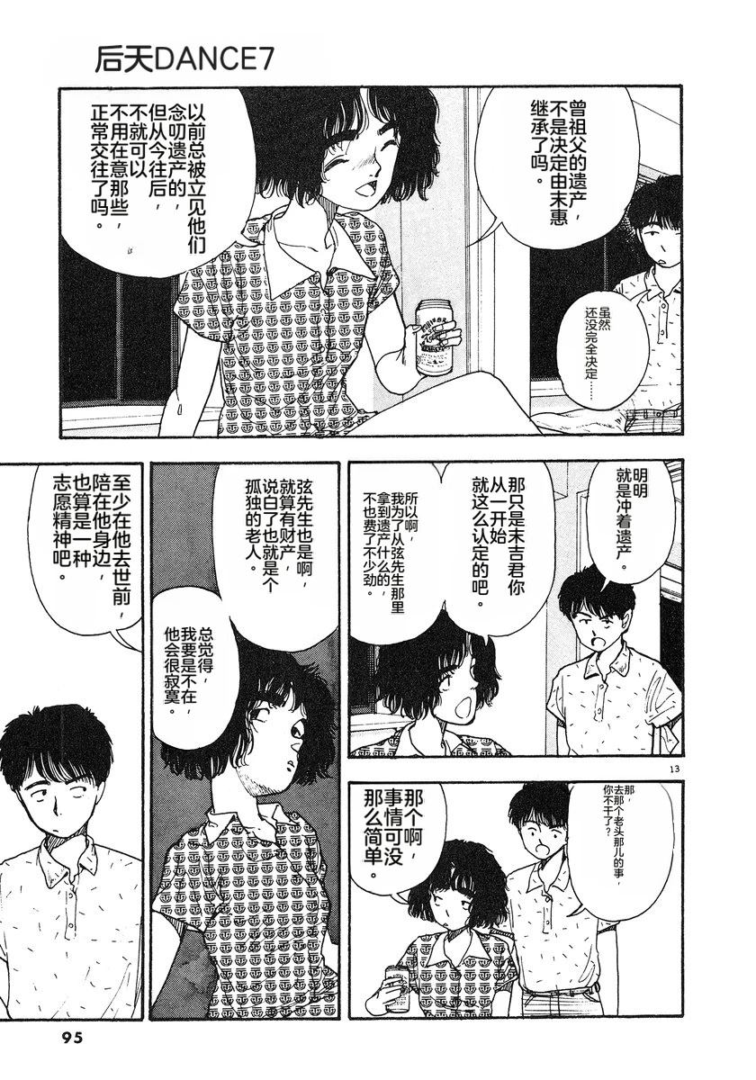 第98页
