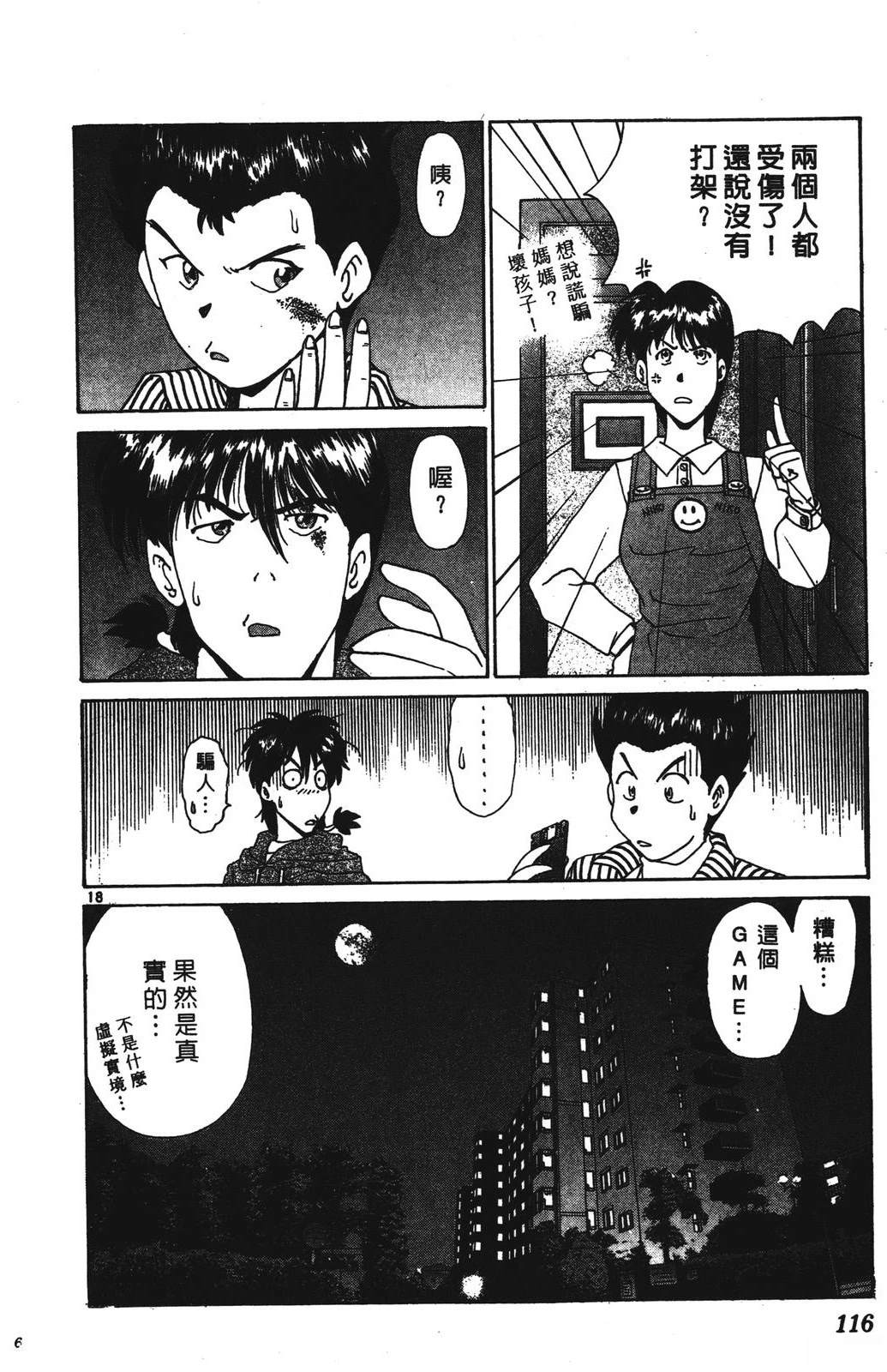 第116页
