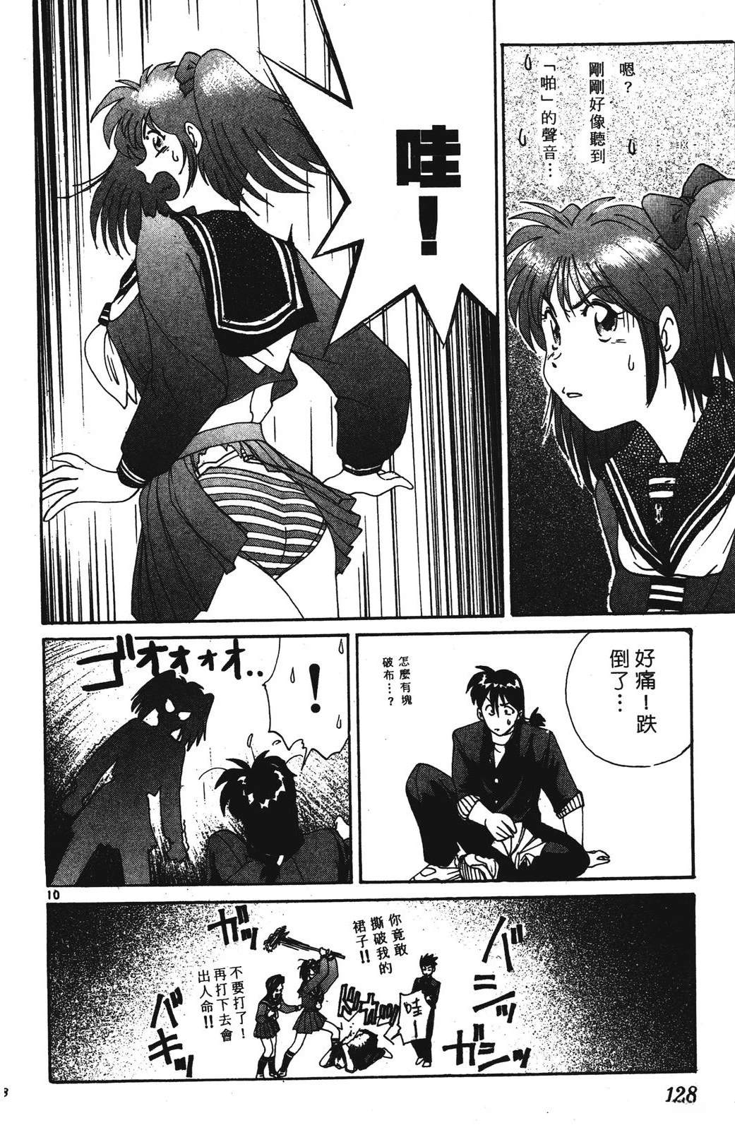 第128页