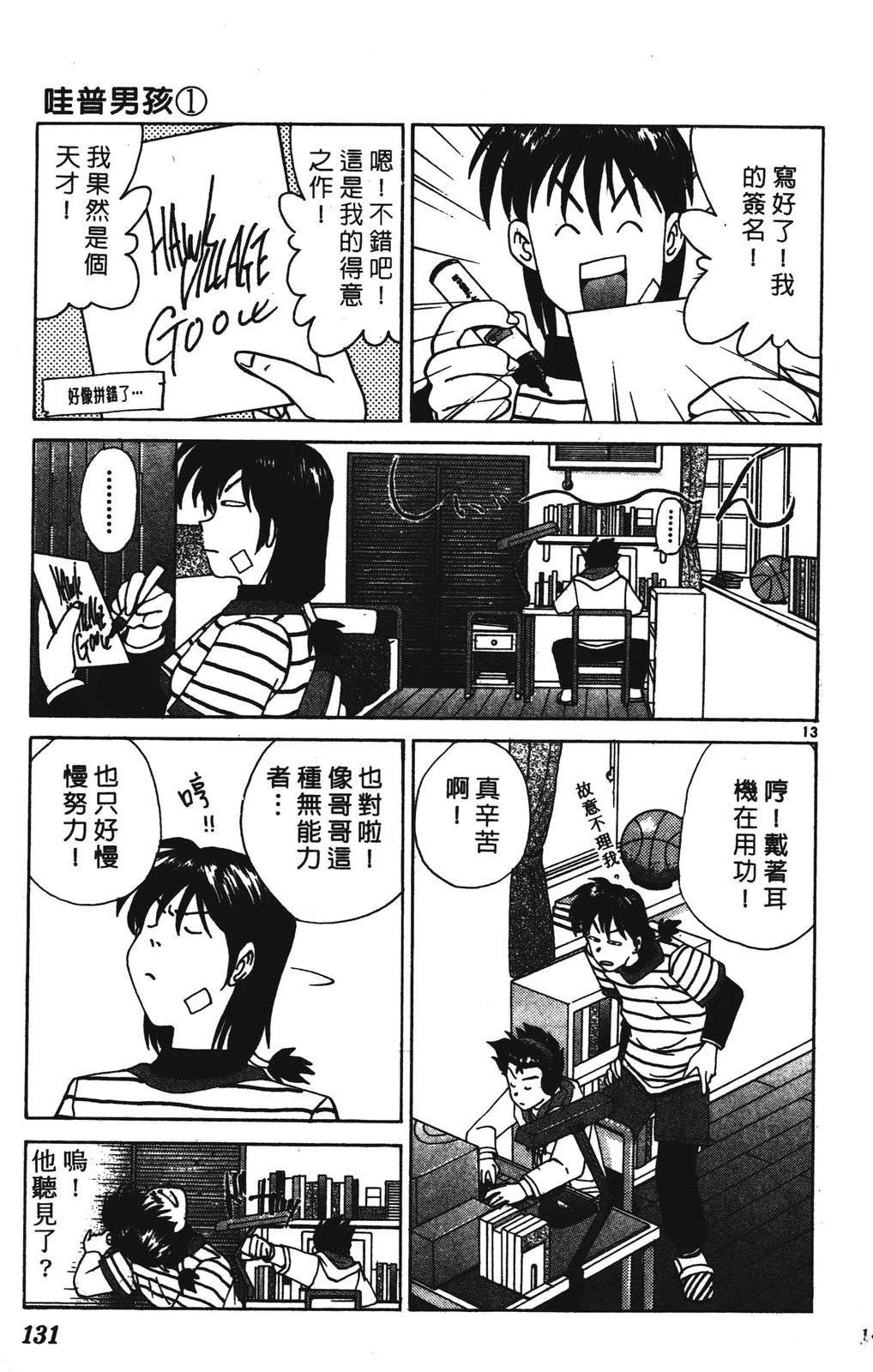 第131页