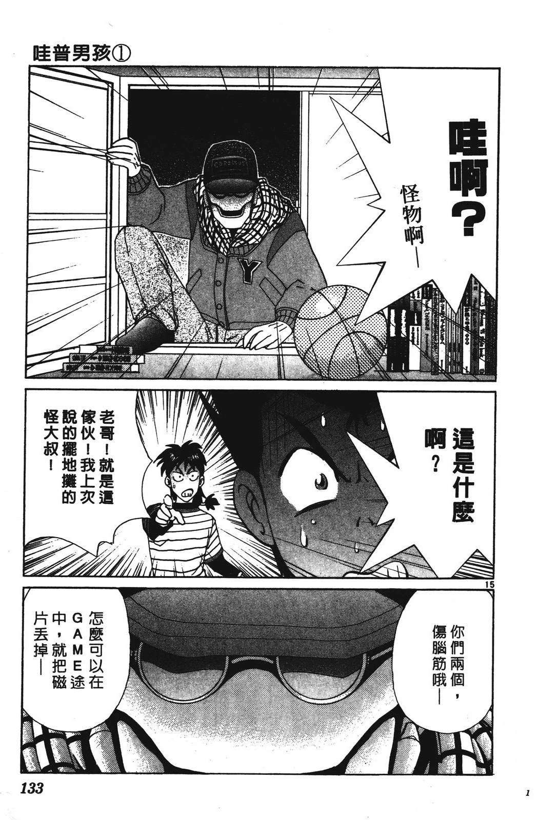 第133页