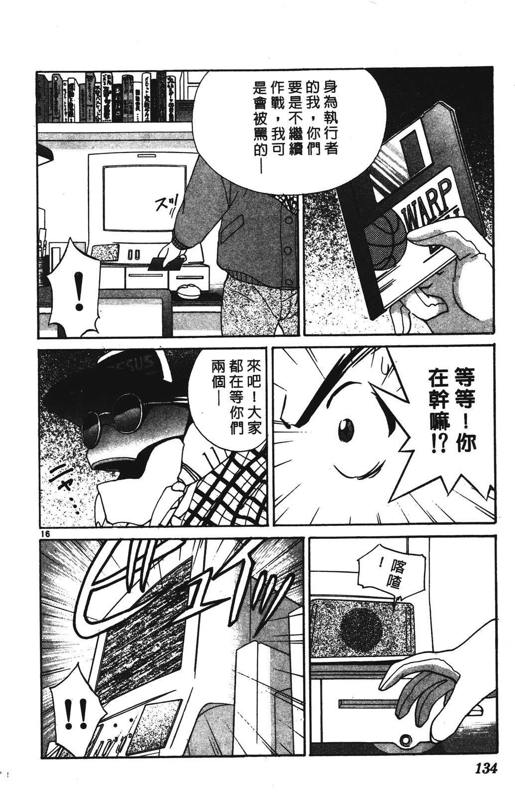 第134页