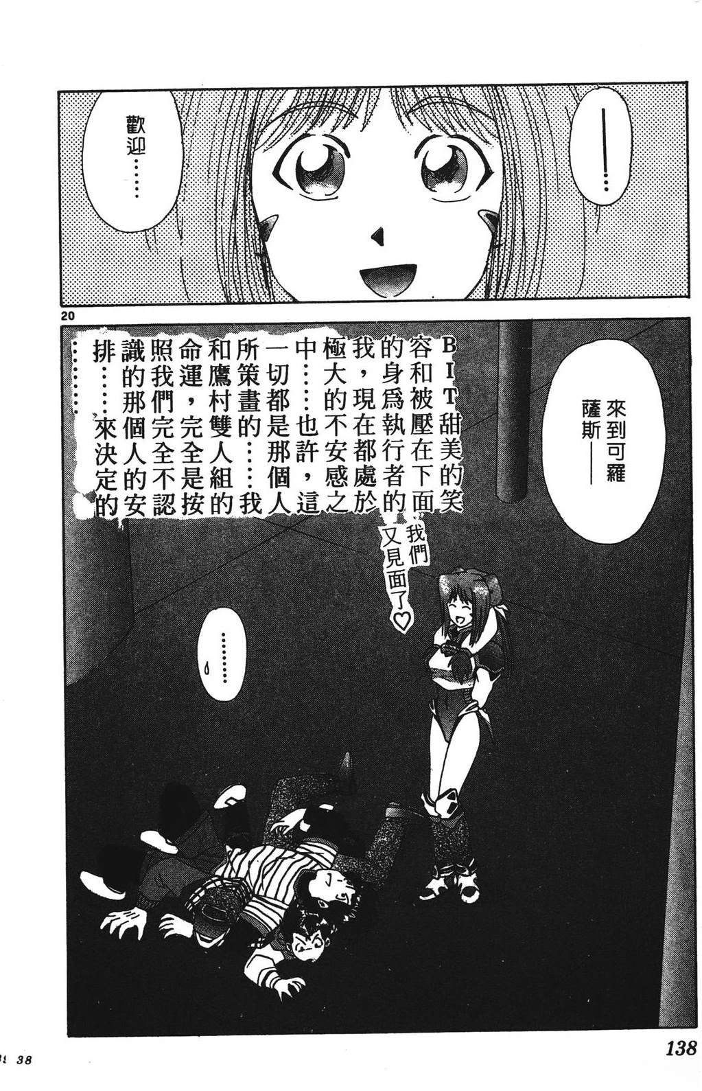 第138页