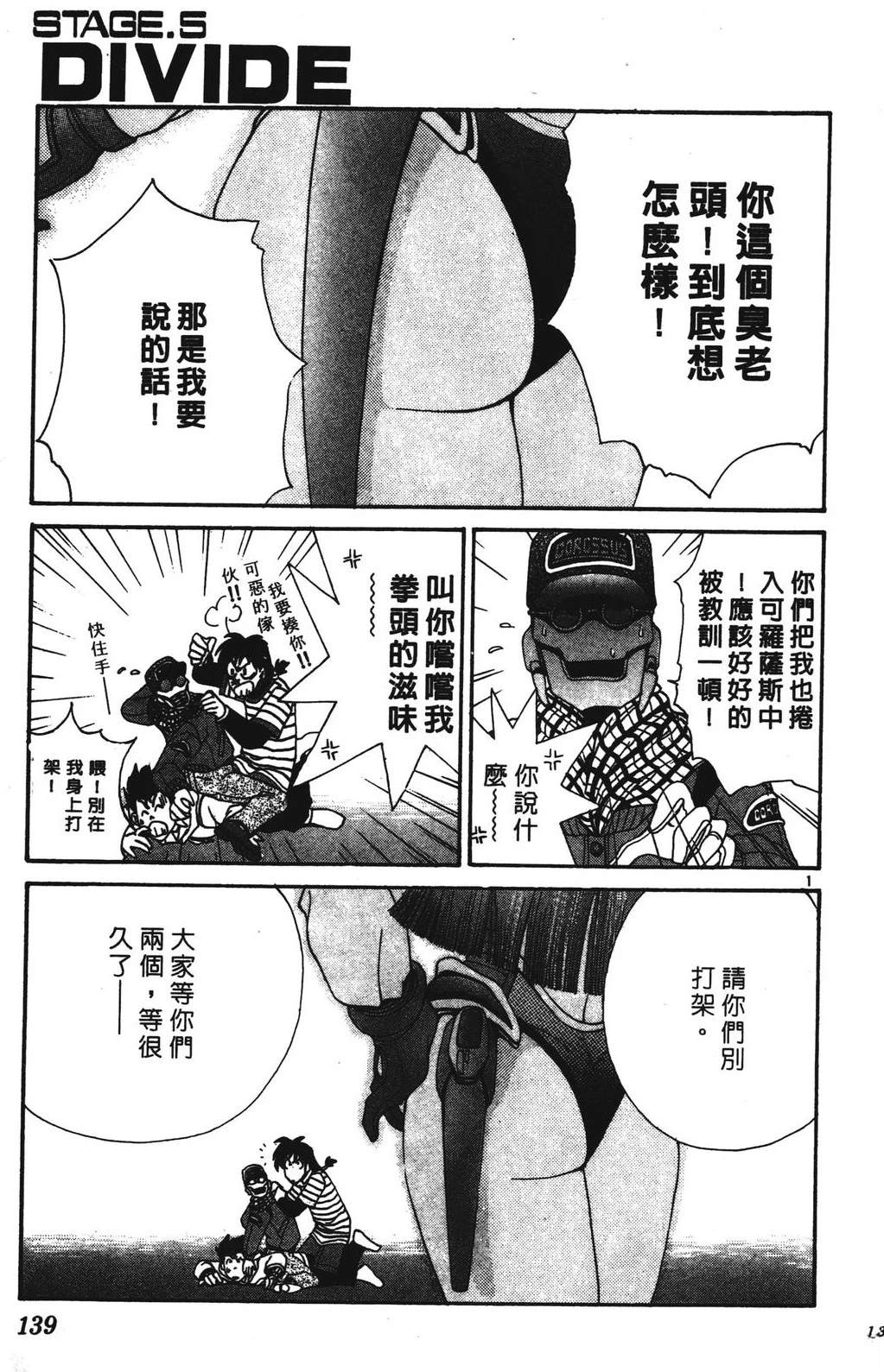 第139页