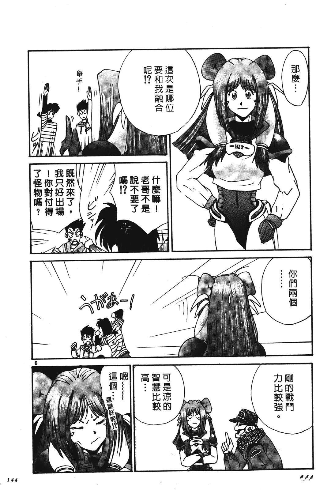 第144页