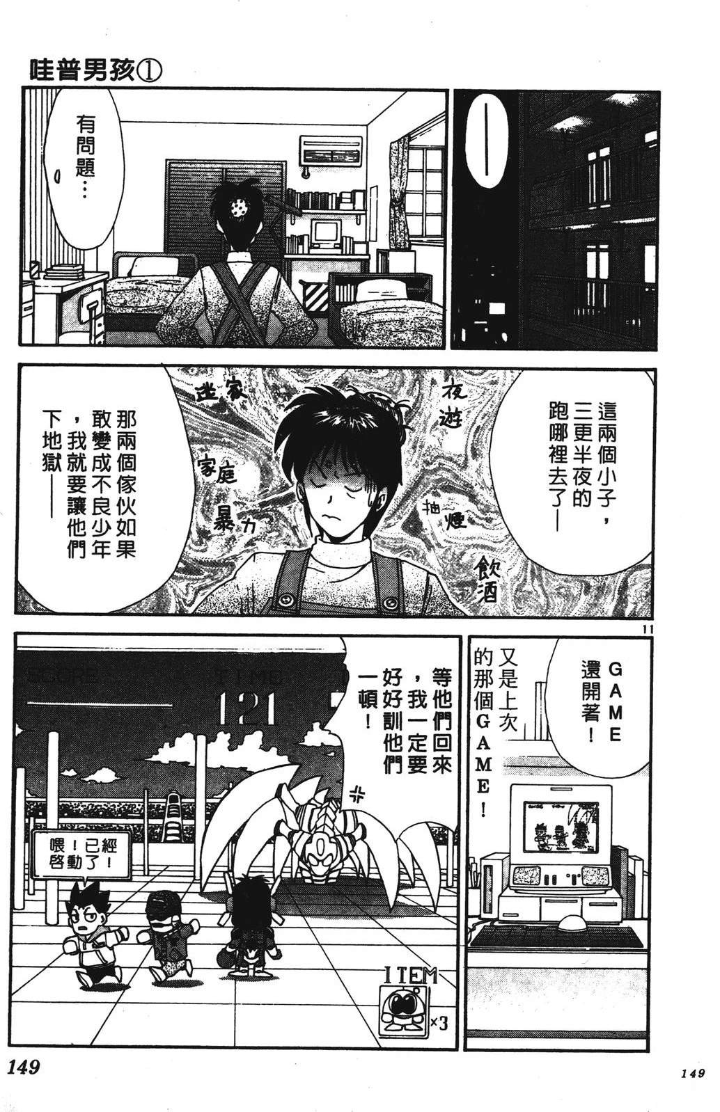 第149页