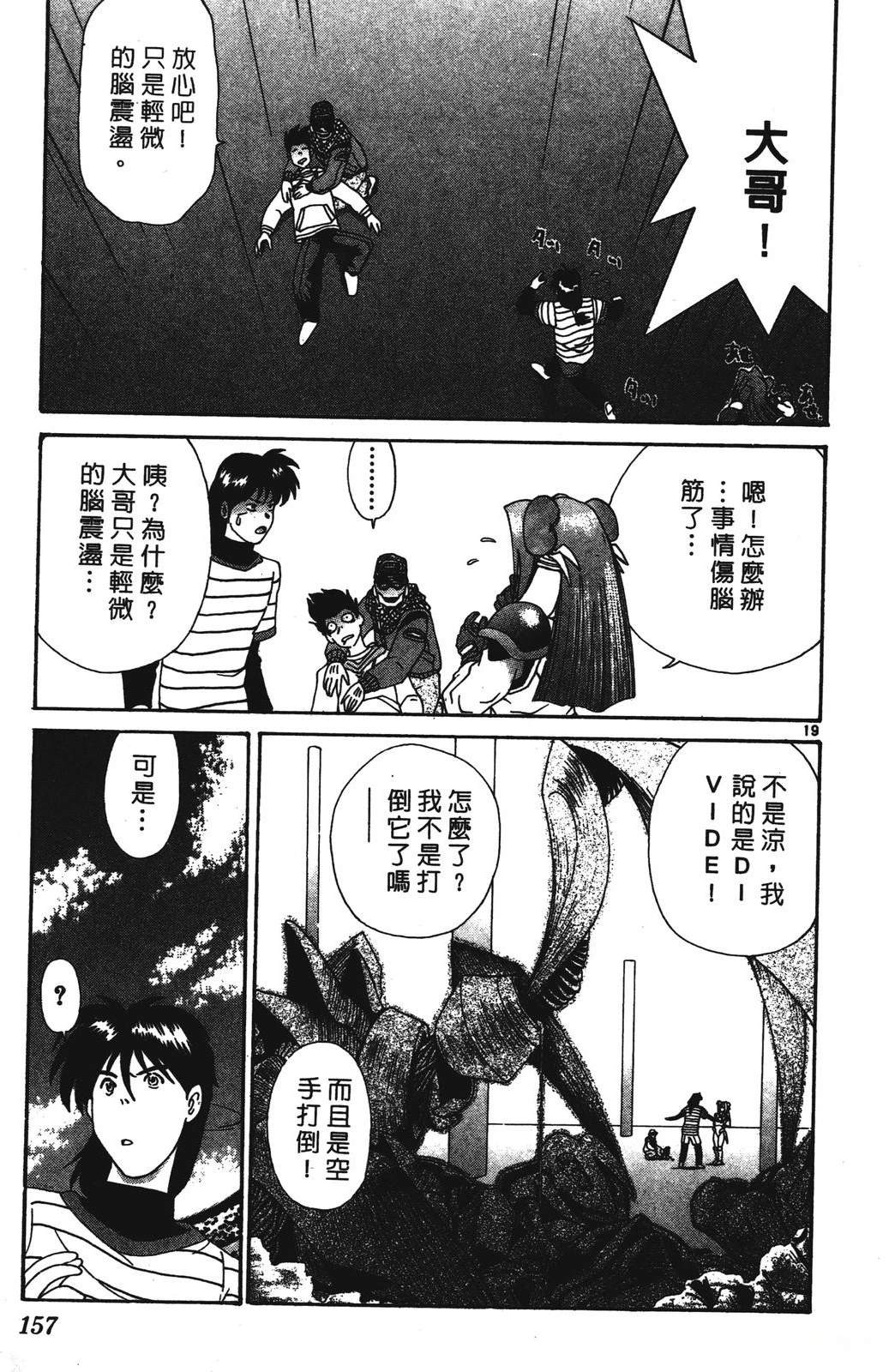 第157页