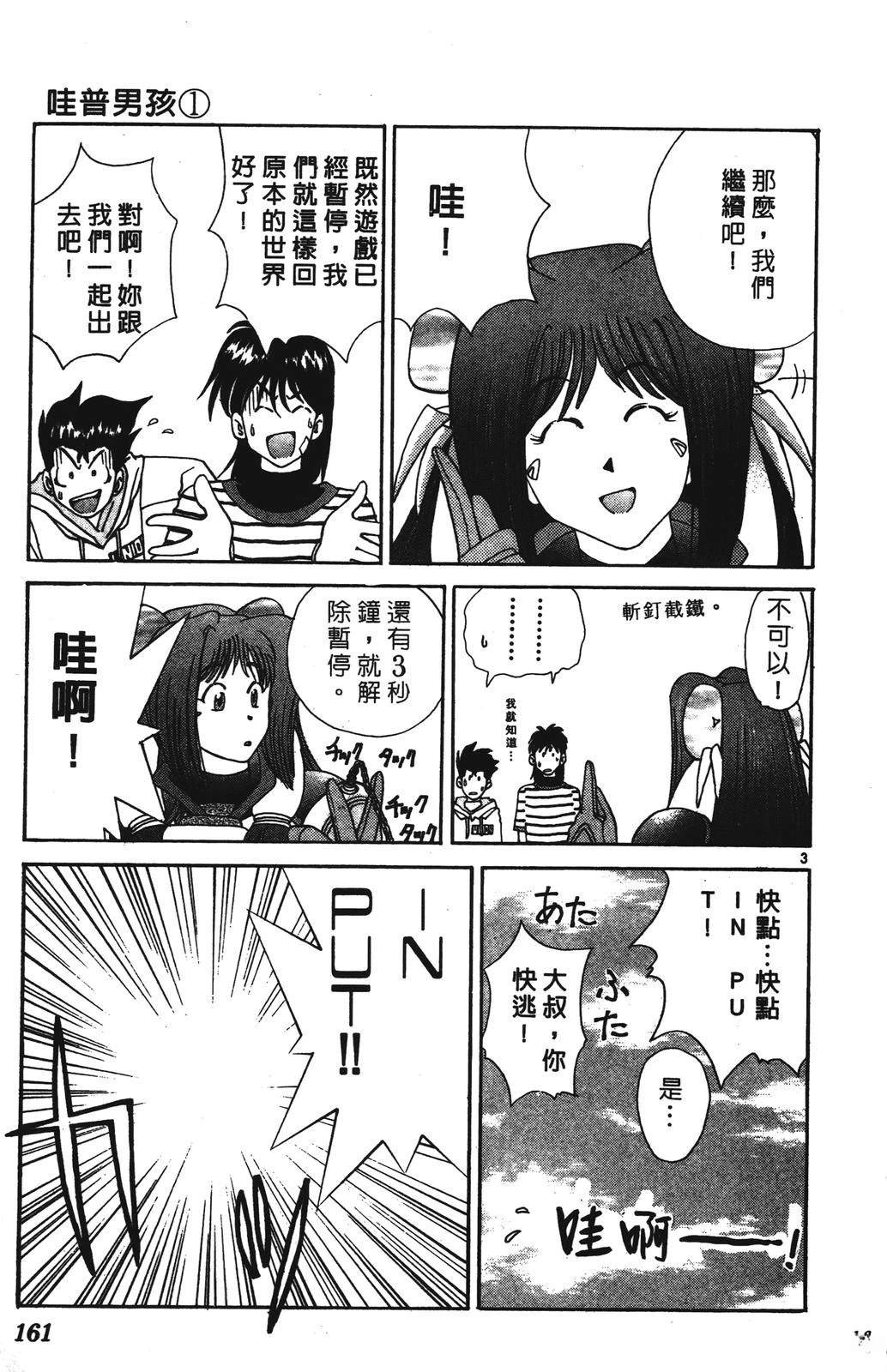 第161页