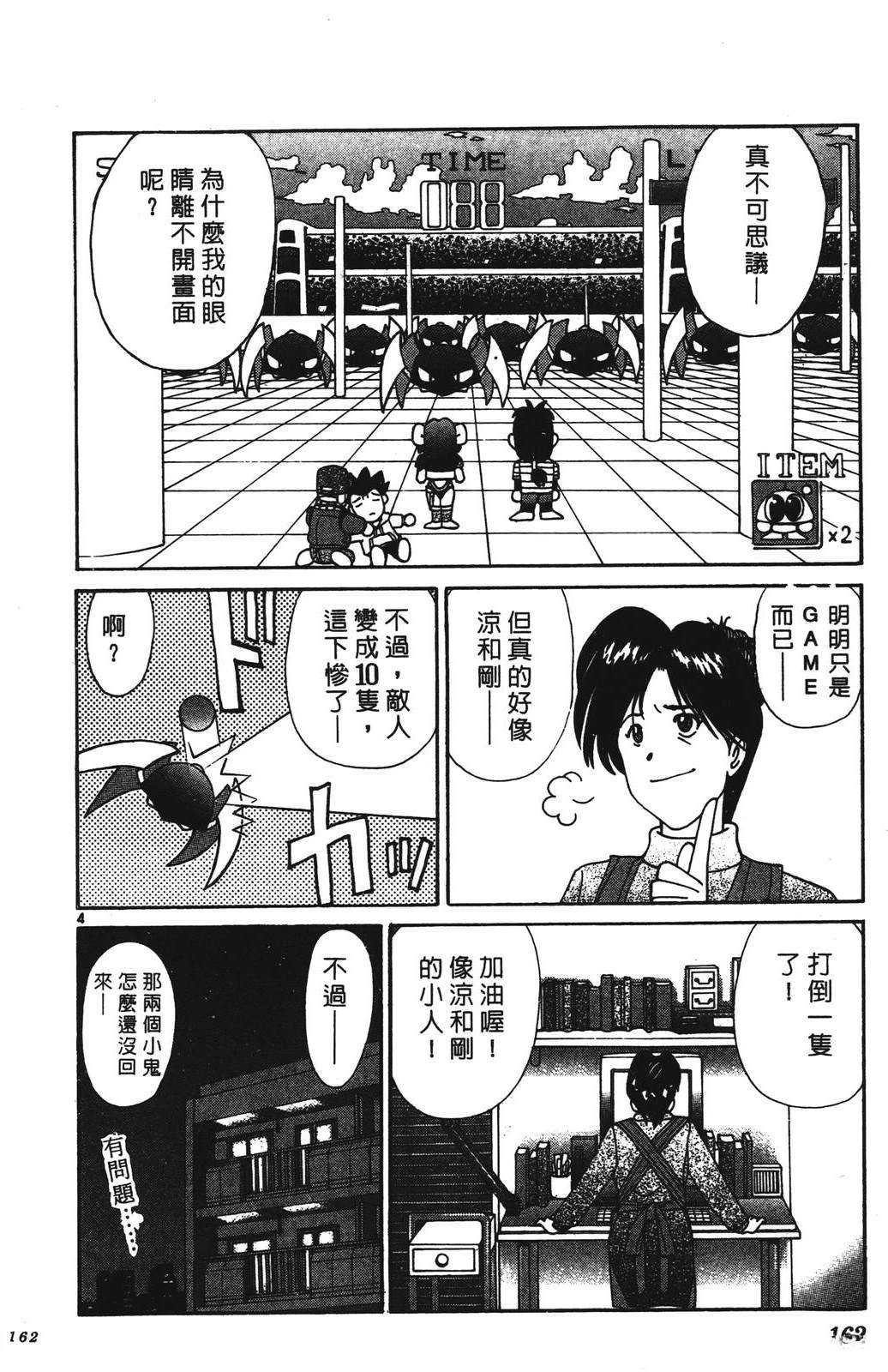 第162页