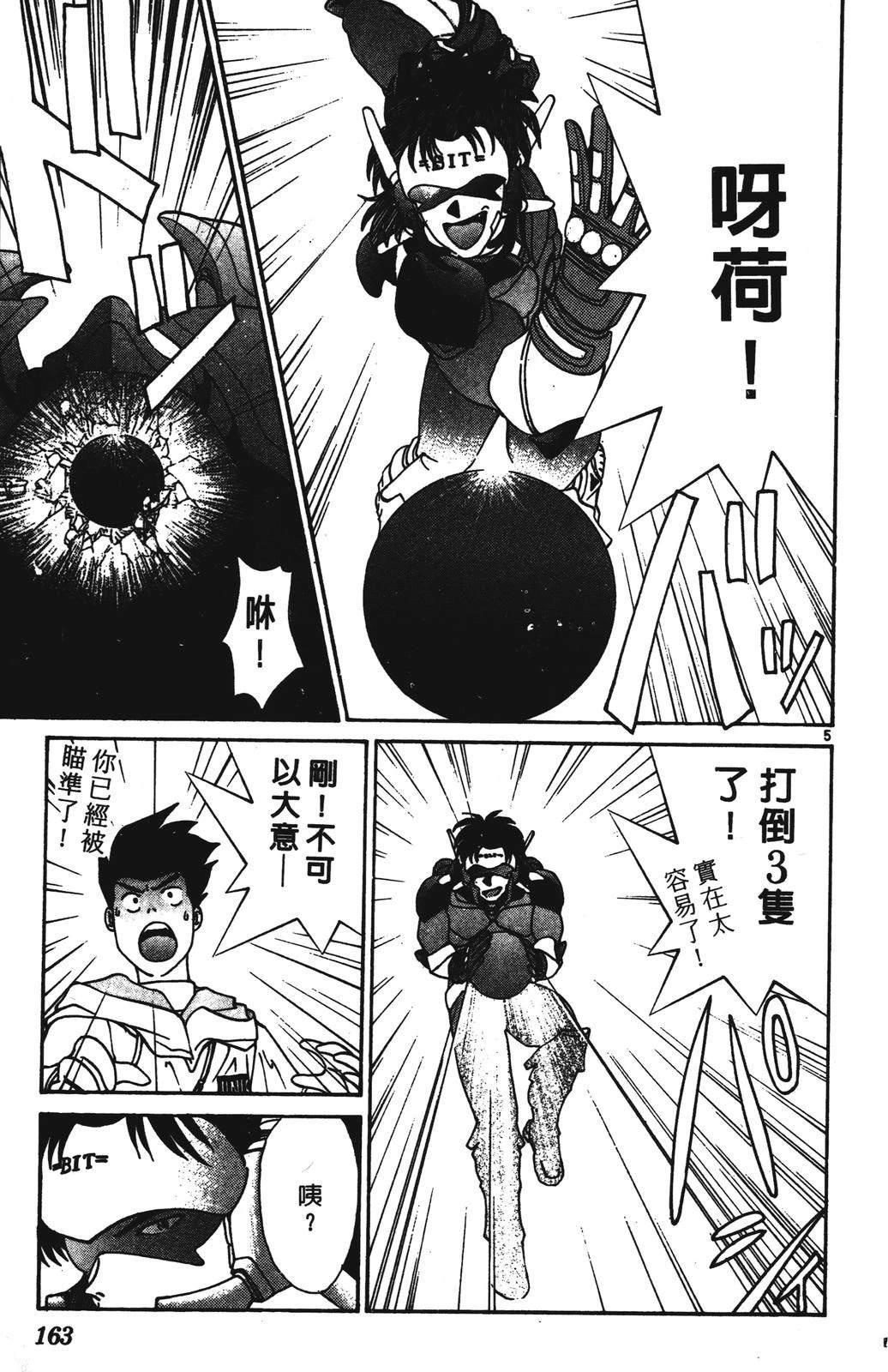 第163页